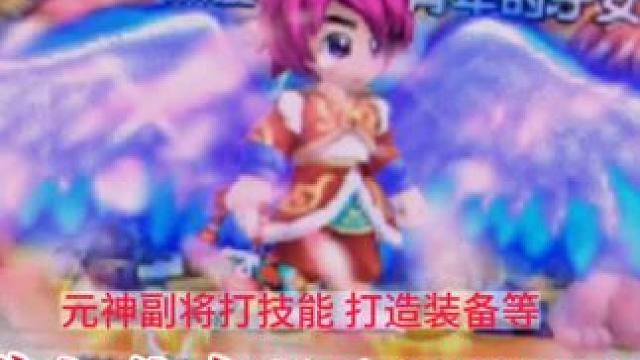 #QQ三国 #QQ三国装备 #QQ三国元神 #qq三国游戏 #qq三国搬砖