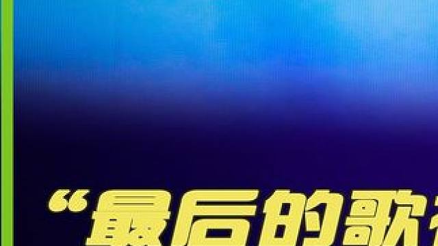 不敢直接退休，用26年证明了梅艳芳的预言，最后的歌神陈奕迅有多牛？ #陈奕迅  #富士山下  #爱情