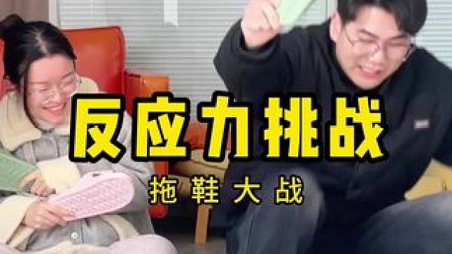 谁最惨#办公室游戏 #团建游戏 #反应力挑战 #反应力 #活跃气氛的办公室游戏推荐