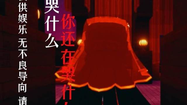 你还在哭什么……要的不就是门当户对 #我在迷你世界拍古风短剧