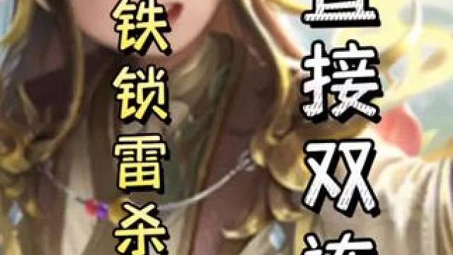 黄盖决斗南蛮酒杀，瞬秒地主➕袁绍巧开无中，带飞队友➕郭嘉单刷曹纯，天神下凡#三国杀移动版