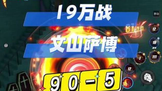 航海王热血航线：19万战三星文山萨博挂件越战海岛90关