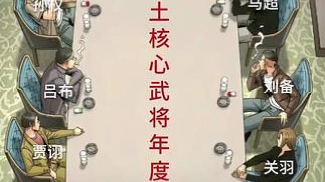 我这个排法大家没什么意见吧？#率土之滨 #率土星推计划 #游戏日常