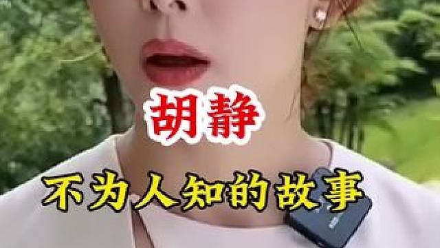 明星背后故事~