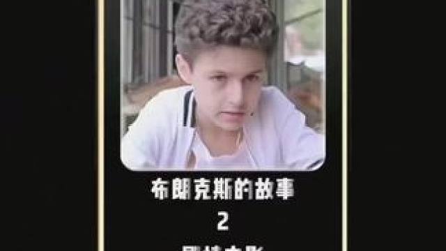 他拥有两位出色的父亲，其中一位家境贫寒，另一位则家境富裕。这让他认识到，一次重要的选择可能会彻底改变