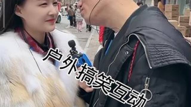 #搭讪美女 #街头采访 #撩妹高手 #幽默段子 #不一样的采访