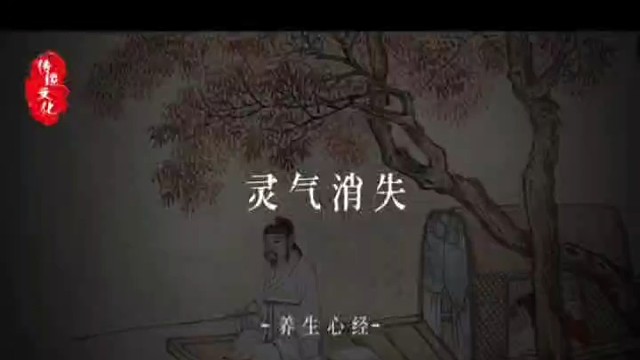 中医文化：养身心经