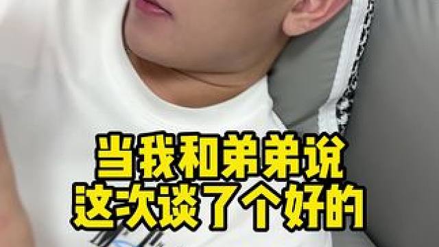 #姐弟 #日常vlog #东北男孩 有没有还没学到这个男生统一话术的？来找我一下。