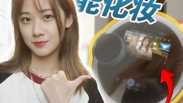 美妆镜也整上科技与狠活了？ #fpd智能美妆镜 #fpd品牌 #fpd化妆镜