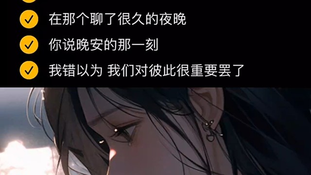 “如果你要说爱我你就要说第一次见我时的样子也许我不是这样也许我也是宝贝。”