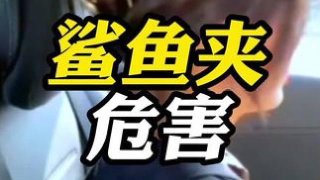 女孩开车时注意不要带这个！