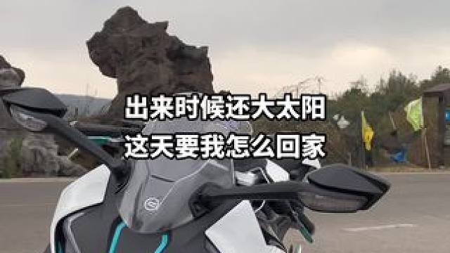 听说昆明人工降雨 我出来时候还是大太阳 这下怎么回家#我的骑行日常