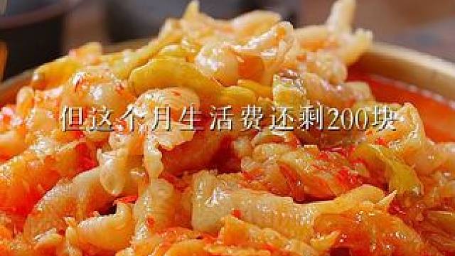 最近有人刚拍下就秒退款#无骨鸡爪 #好吃到停不下来