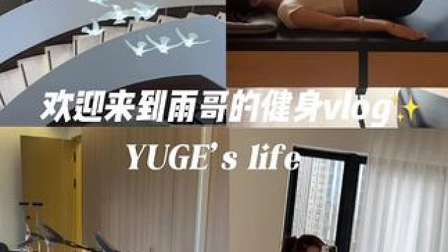 给你们看看不工作的时候#vlog日常