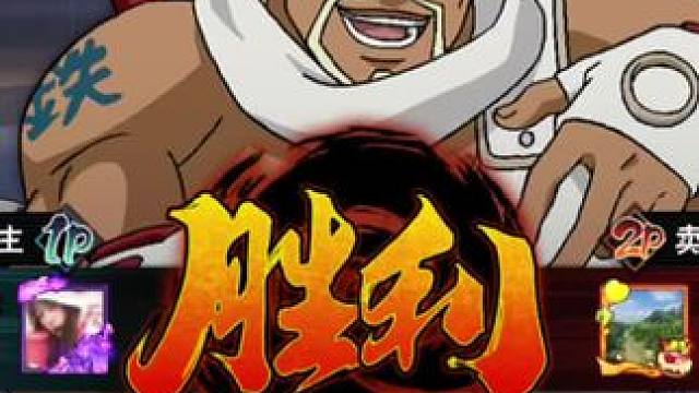 我除了开高达 也是村里人 刚回坑几个月。 做完20胜完事#火影 #下饭操作