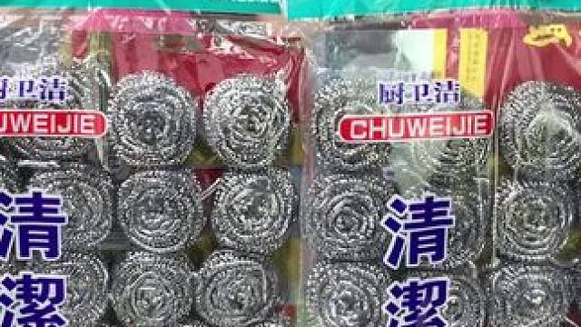 6块99到手40个 #钢丝球趁现在活动划算，赶紧去囤 #超便宜超划算