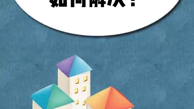 公司租房没发票如何解决?