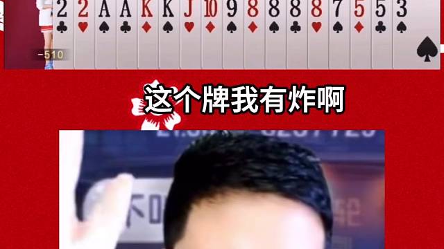 阿酒精彩牌局#阿酒#斗地主的百种姿势#当代牌友的精神状态