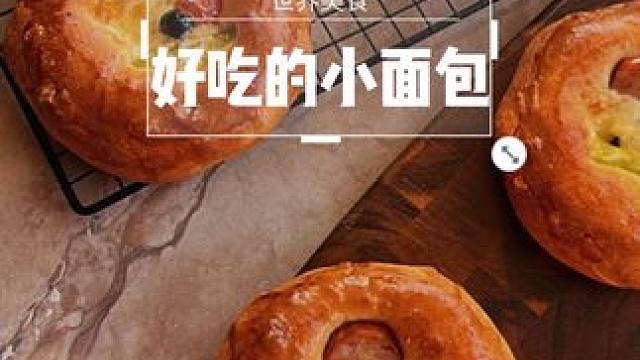 烘焙人的日常~