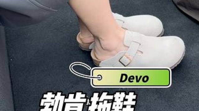 勃肯的鞋底很讲究的，不仅好看还得追求舒服#devo勃肯鞋 #勃肯鞋 #勃肯拖鞋 #足弓支撑拖鞋 #女