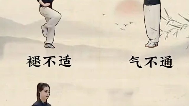 中医锻炼打通身体