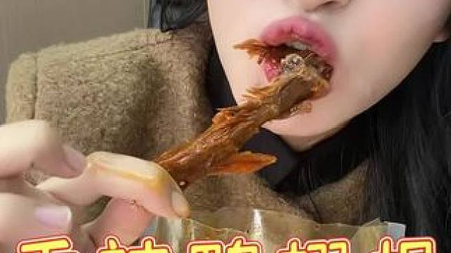 香辣鸭翅根又香又辣！肉质紧实有嚼劲！下酒追剧必备！#鸭翅根#湖南特产美食#追剧小零食推荐
