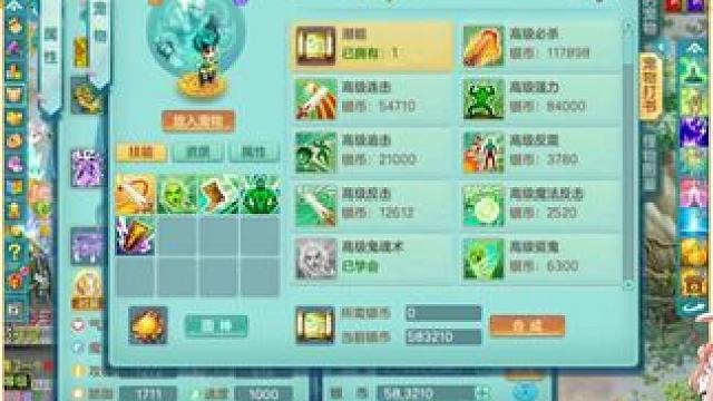 蒲牢打书 仙兽、龙魂、符石、金角、打书。 #回合制  #神武4  #幻唐志  #创游  #创游神武 