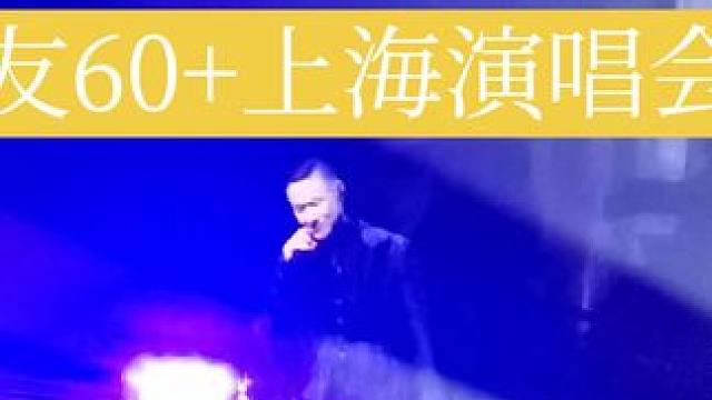 《偷心》居然是1994年的歌了，华语乐坛这20年只剩退步了？张学友的演唱会还是值得门票的，上一次去上