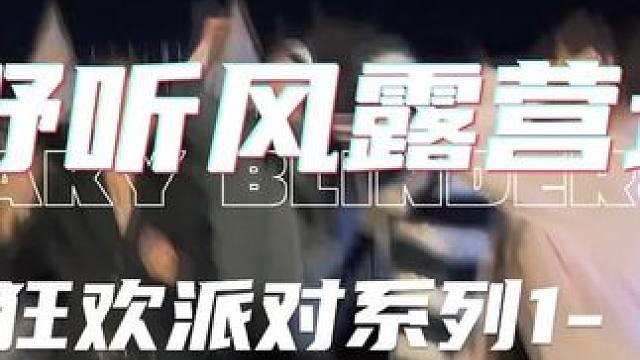 #露营烧烤地点推荐 #宣威 #聚会圣地 #气氛搞起来 暮野听风露营地，欢迎您的光临
