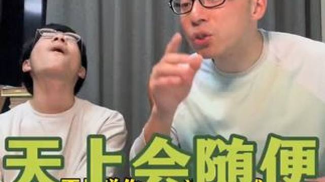 天上真的会掉馅饼吗？ #老父亲鸡娃实录 #爸爸带娃 #学习使我快乐