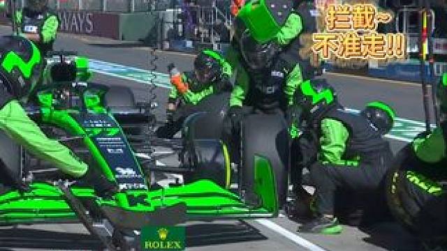 当镜头给到Kick索伯车队的换胎...... 一种不妙的感觉！#f1 #f1赛车 #换胎