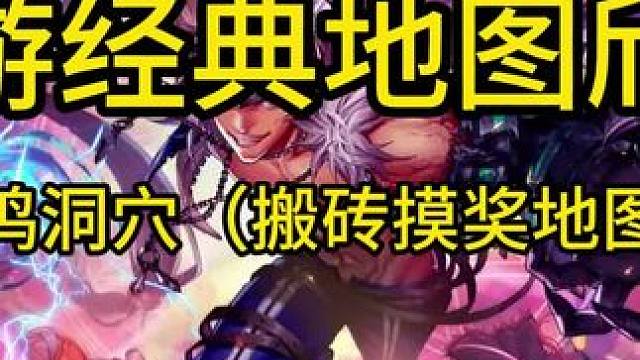 地下城手游平民摸奖副本，悲鸣洞穴，一个骨戒就是一套时装啊！#dnf手游 #这个游戏很好玩 #游戏 #