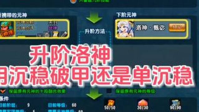 9阶元神指定洛神#QQ三国 #QQ三国元神  #游戏搬砖 #童年游戏 #秀出你的游戏神操作