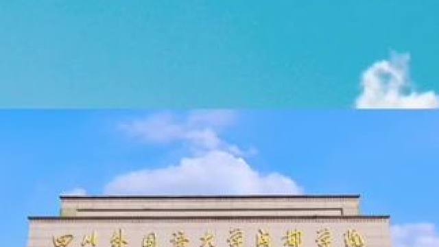 #医学 #护理 #职业教育 #就业  #学校 四川外国语大学成都学院，双语护理职业教育开始招生啦！我