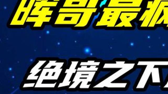 晖哥最疯狂的反扑，绝境之下连做数杆斯诺克，沃顿毫无还手之机 #体育 #台球  #斯诺克#丁俊晖 #精