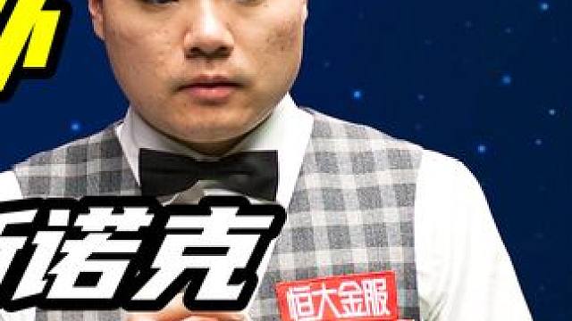 晖哥最疯狂的反扑，绝境之下连做数杆斯诺克，沃顿毫无还手之机 #体育 #台球 #斯诺克#丁俊晖 #高光