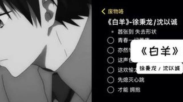 青春一记荒唐，亦然学着疯狂，emo了 