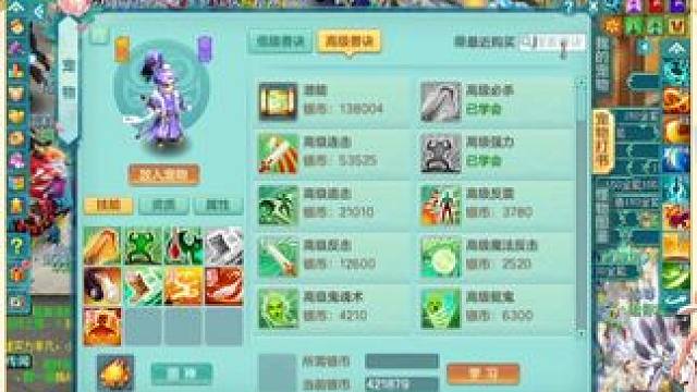 奕灵打书 仙兽、龙魂、符石、金角、打书。 #回合制  #神武4  #幻唐志  #创游  #创游神武 