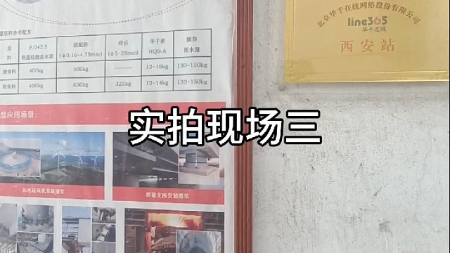 华千素的实拍现场