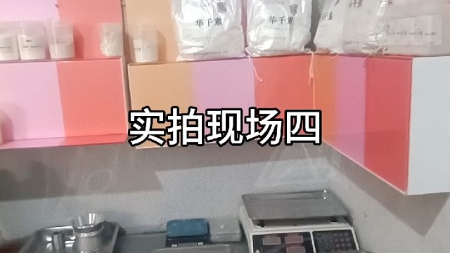 华千素的实拍现场