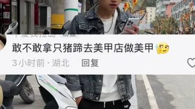 犒劳一下二师兄#挑战评论区 #社牛天花板 #社恐内向