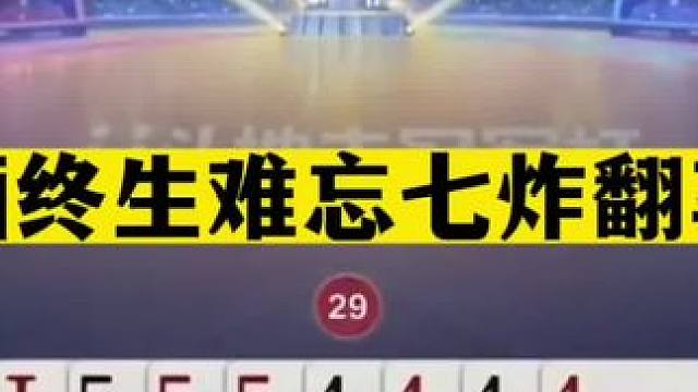 斗地主：阿酒终生难忘七炸翻车局！一手铁牌被毒打！这牌怎么赢#jj斗地主 #斗地主残局 #斗地主的百种