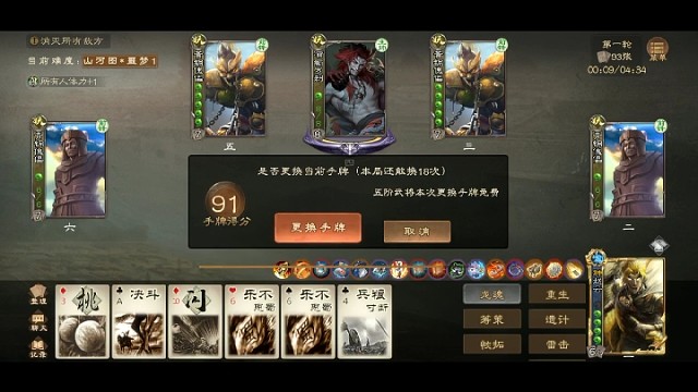 三国杀山河图★噩梦一呼风唤雨无敌