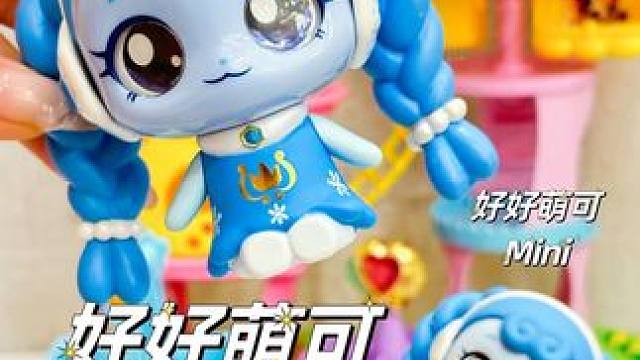 好好萌可Plus好好萌可Mini 
#我的玩具分享 #奇妙萌可 #奇妙萌可第四季 #好好萌可#会说话
