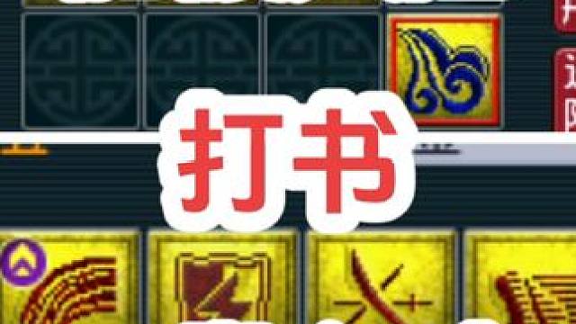 一发入魂。
#梦幻西游 #梦幻西游电脑版 #梦幻西游创梦计划 #骷髅大唐 #骷髅大糖