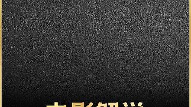 #电影解说 #创业