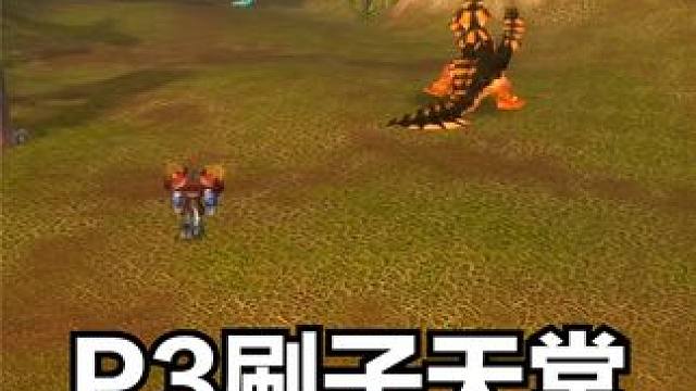 魔兽探索赛季P3全是升级圣地 玩家有福了刷子有福了 #魔兽世界 #魔兽世界怀旧服 #我比你们多一个世