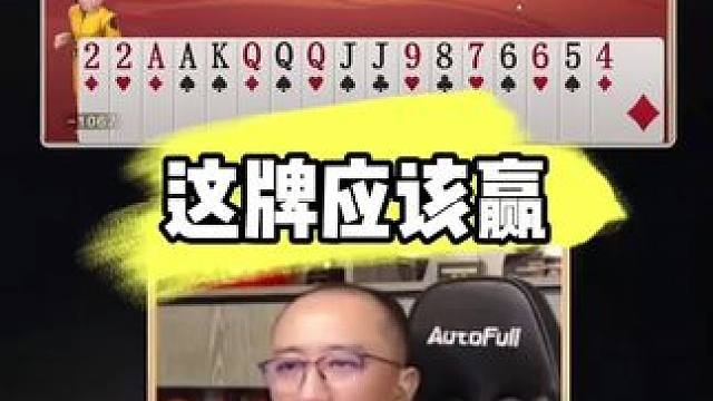 #jj斗地主 #jj高源