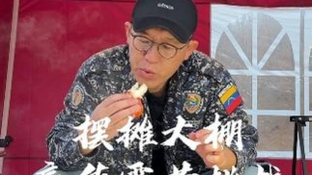 挑战把五百元摆摊大棚拍出五千元帐篷的氛围感 ⭕ 拍摄信息
视频的所有内容都是我自己拍摄的。
我用了2