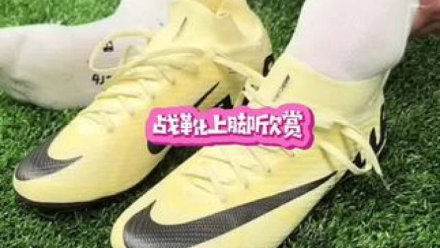 #唯有足球不可辜负 #dou来足球季 #足球鞋 #足球 #好鞋推荐